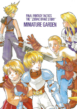 Cover for MINATURE GARDEN